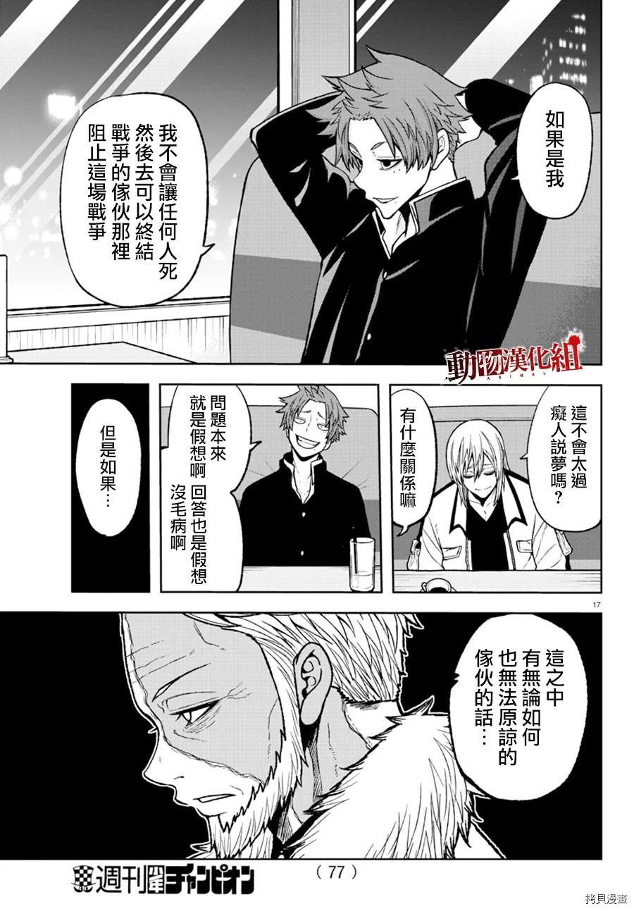 第 18 页