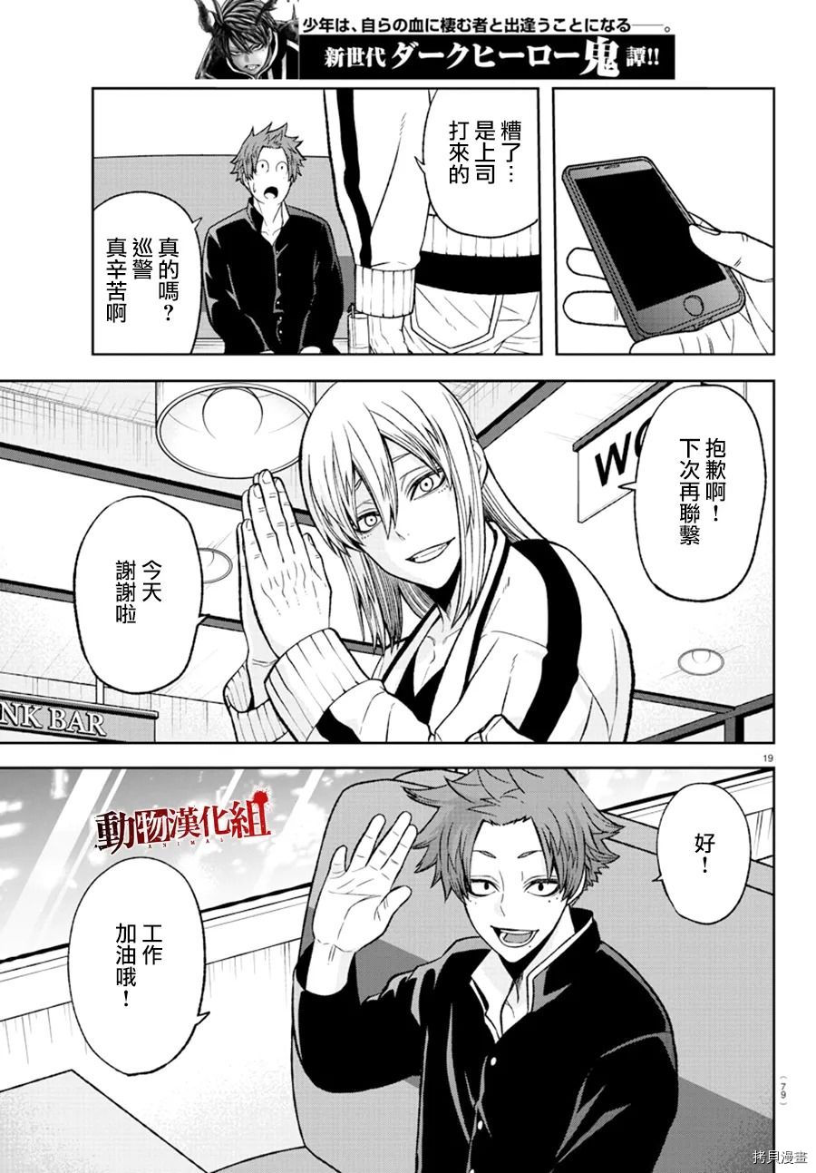 第 20 页