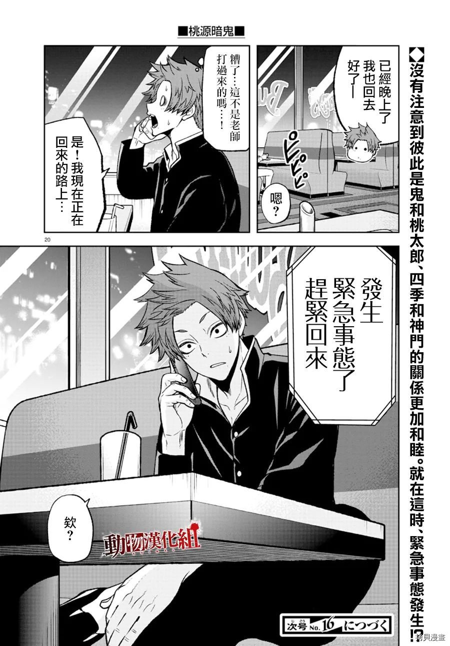 第 21 页