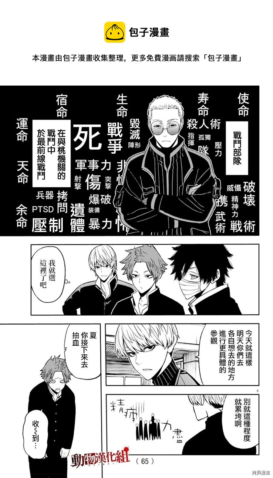 第 6 页