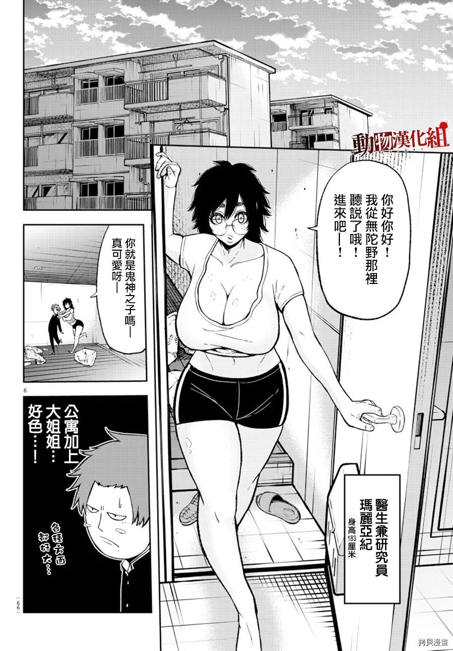 第 7 页