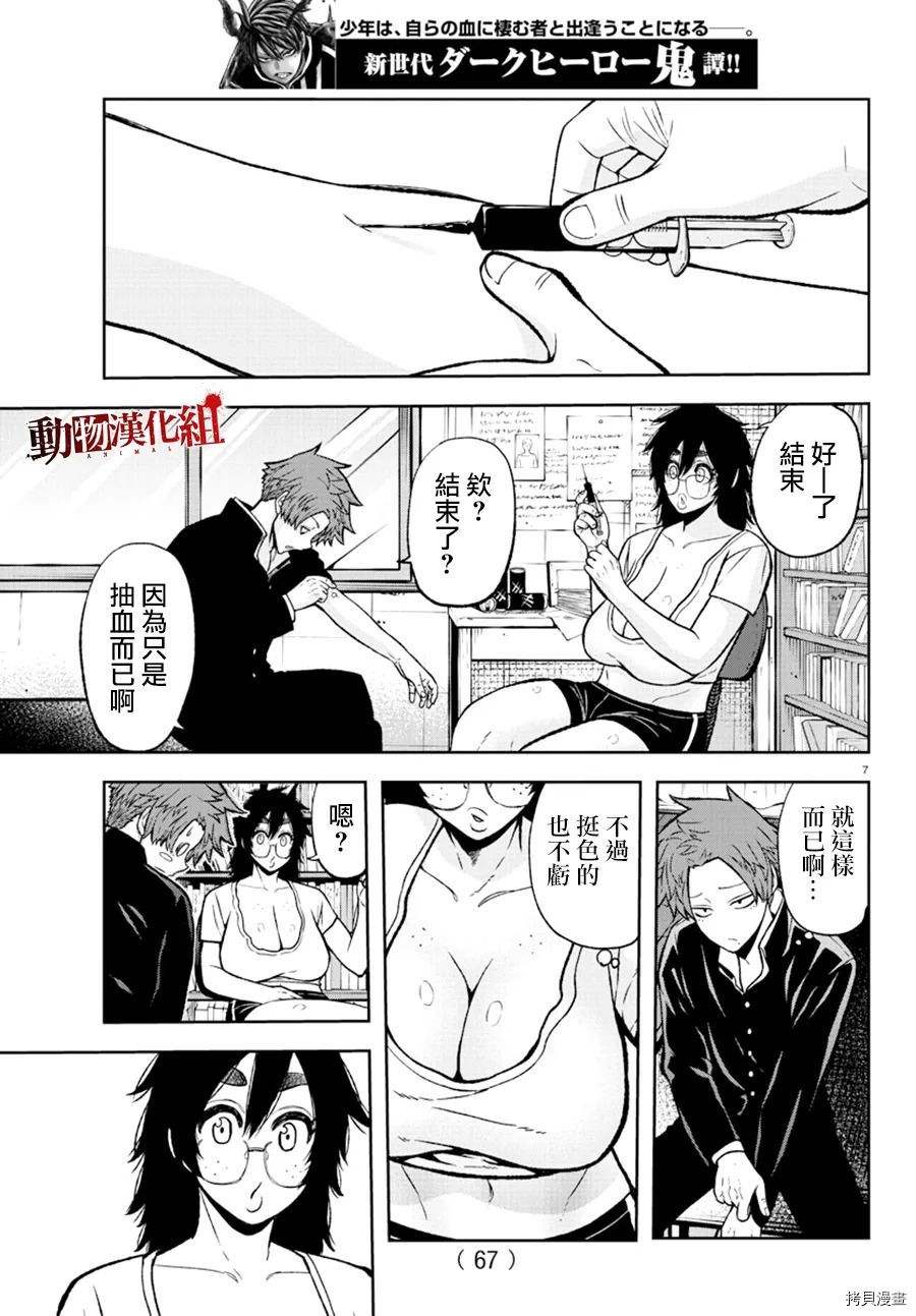 第 8 页