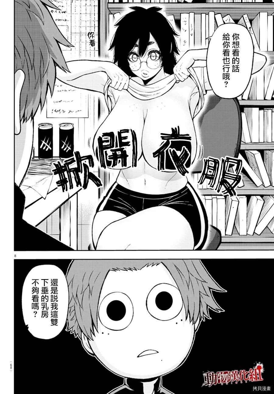 第 9 页