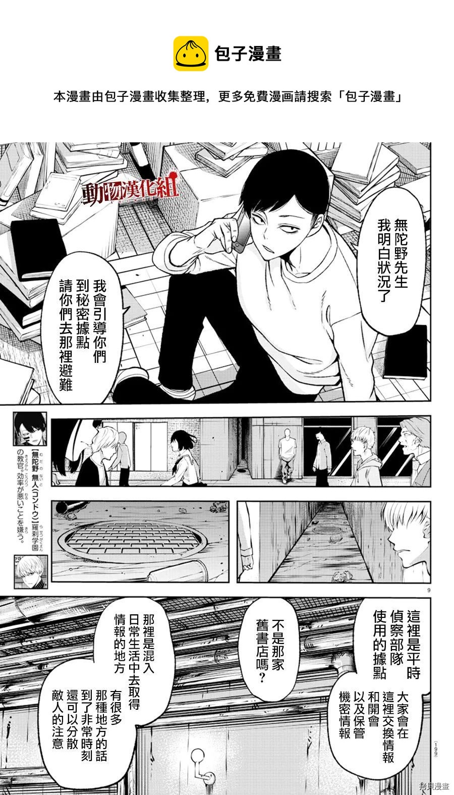 第 10 页