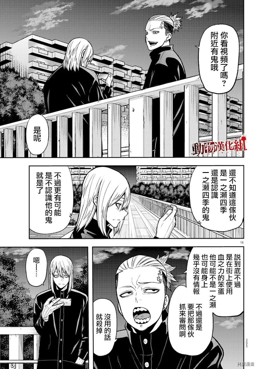 第 16 页
