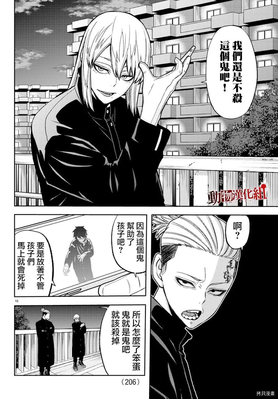 第 17 页