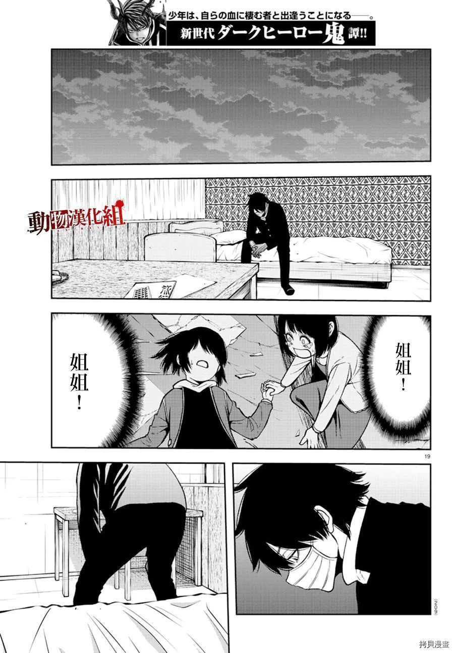 第 20 页