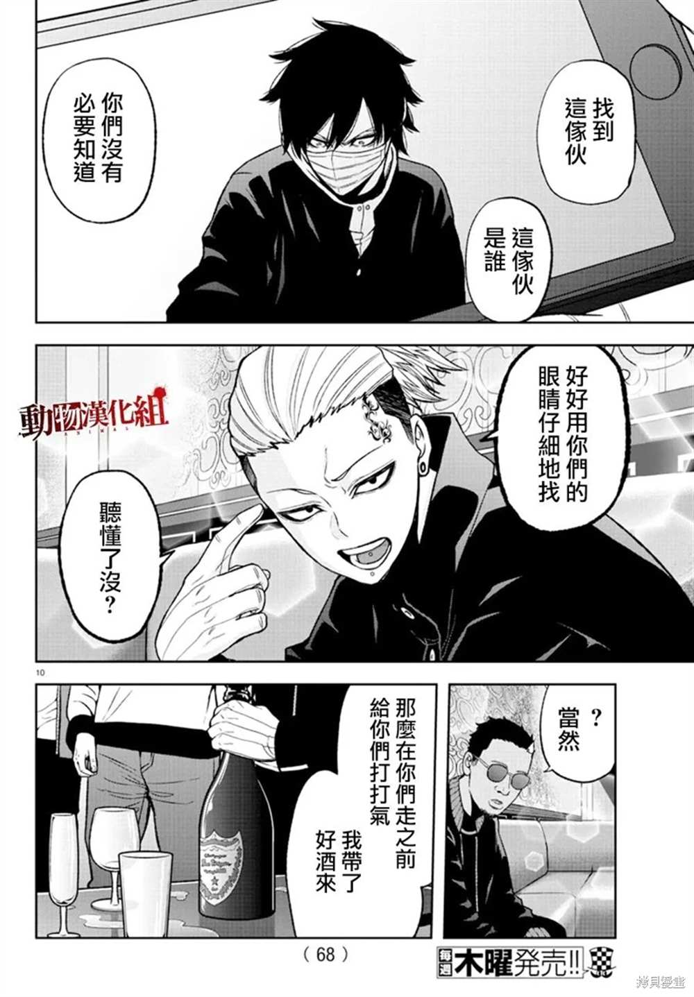 第 10 页