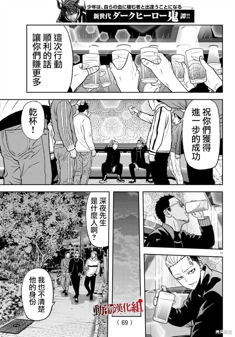 第 11 页