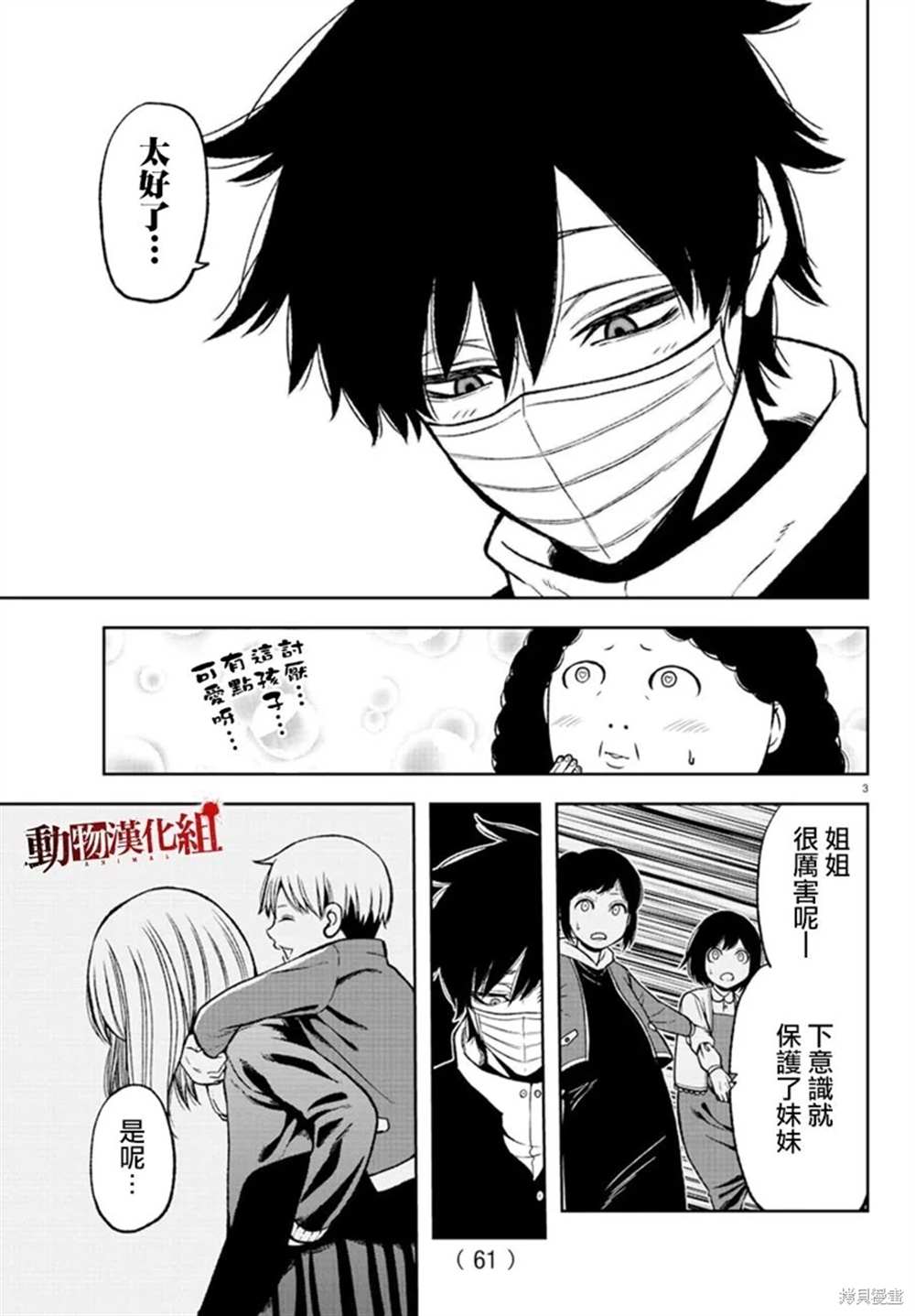 第 3 页
