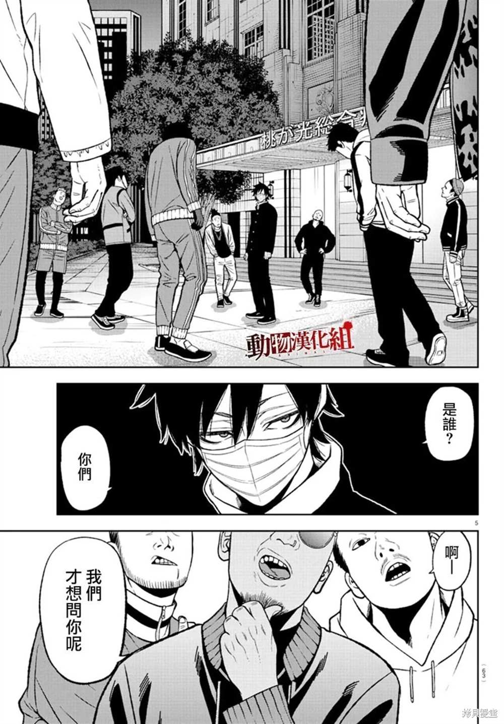 第 5 页