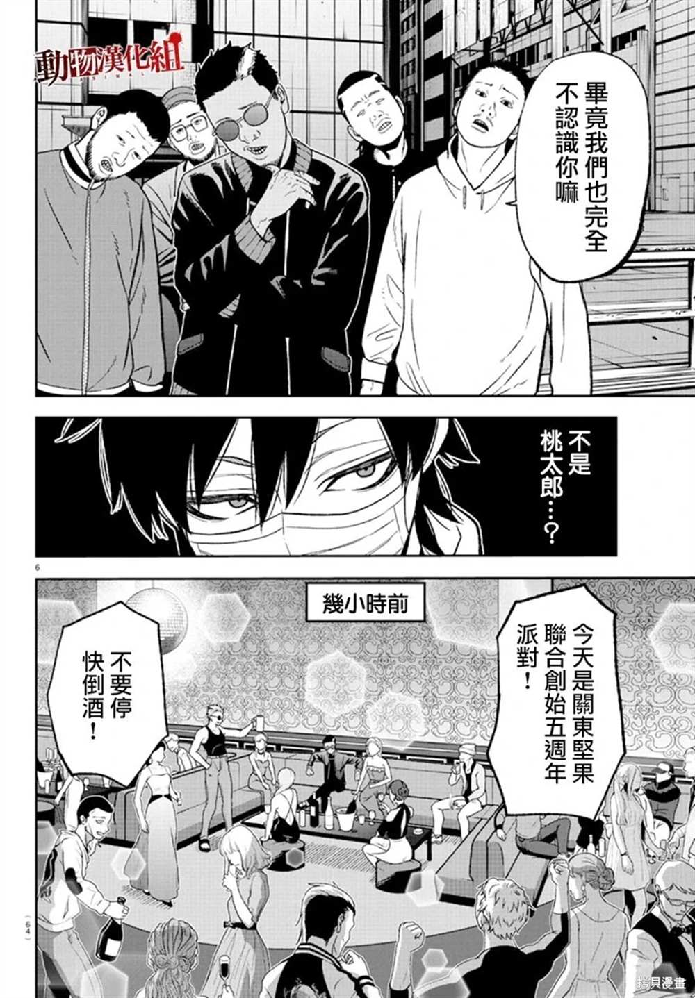 第 6 页
