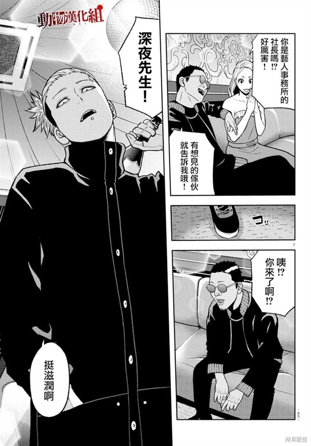 第 7 页