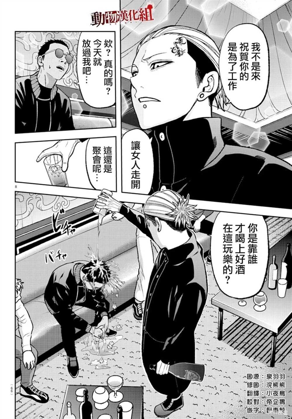 第 8 页