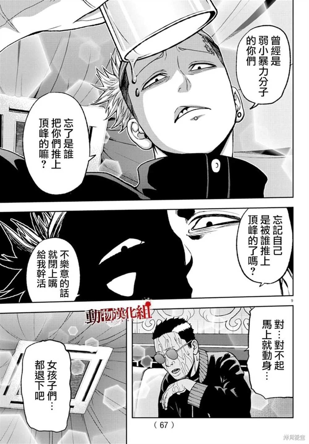 第 9 页