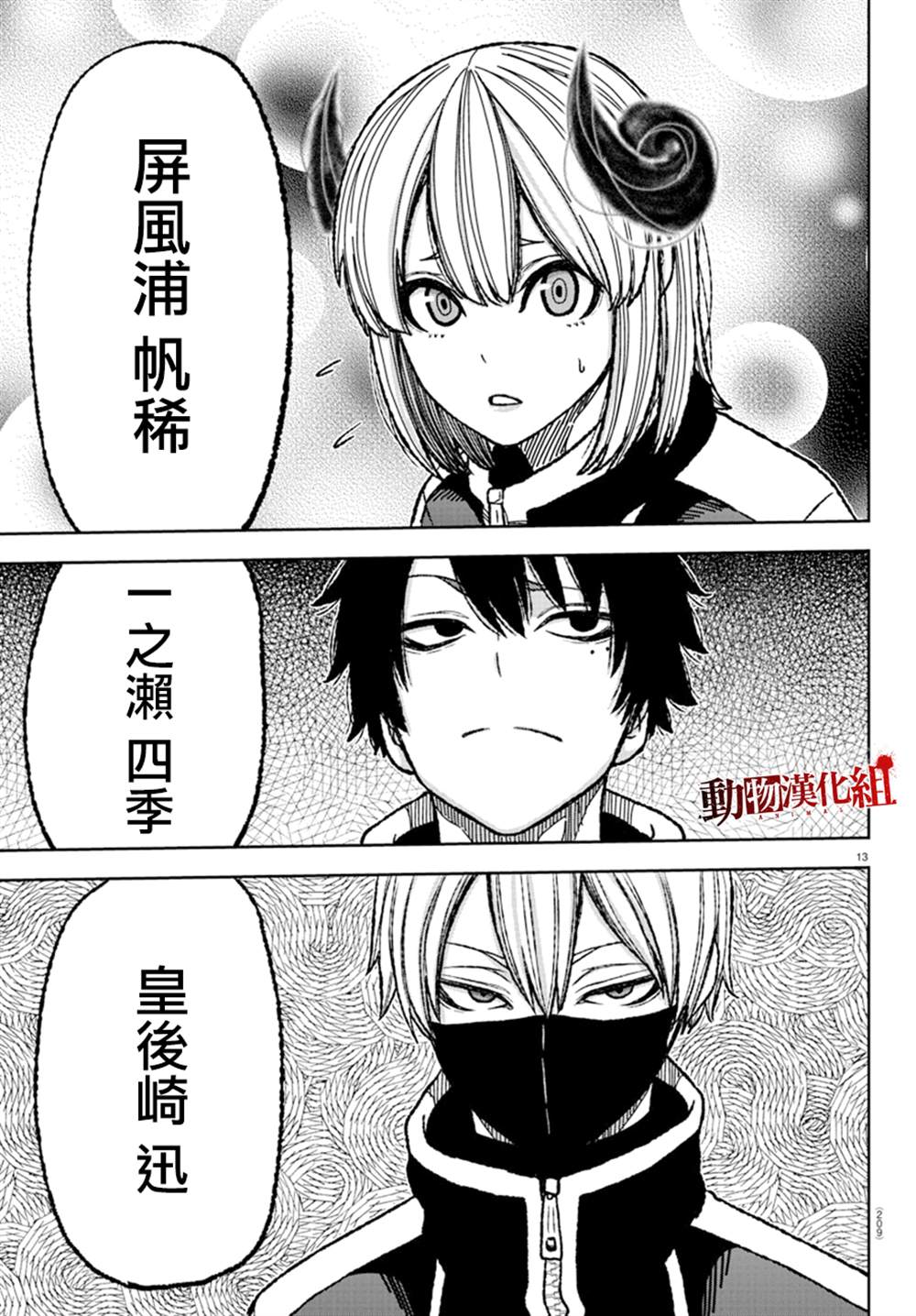 第 12 页