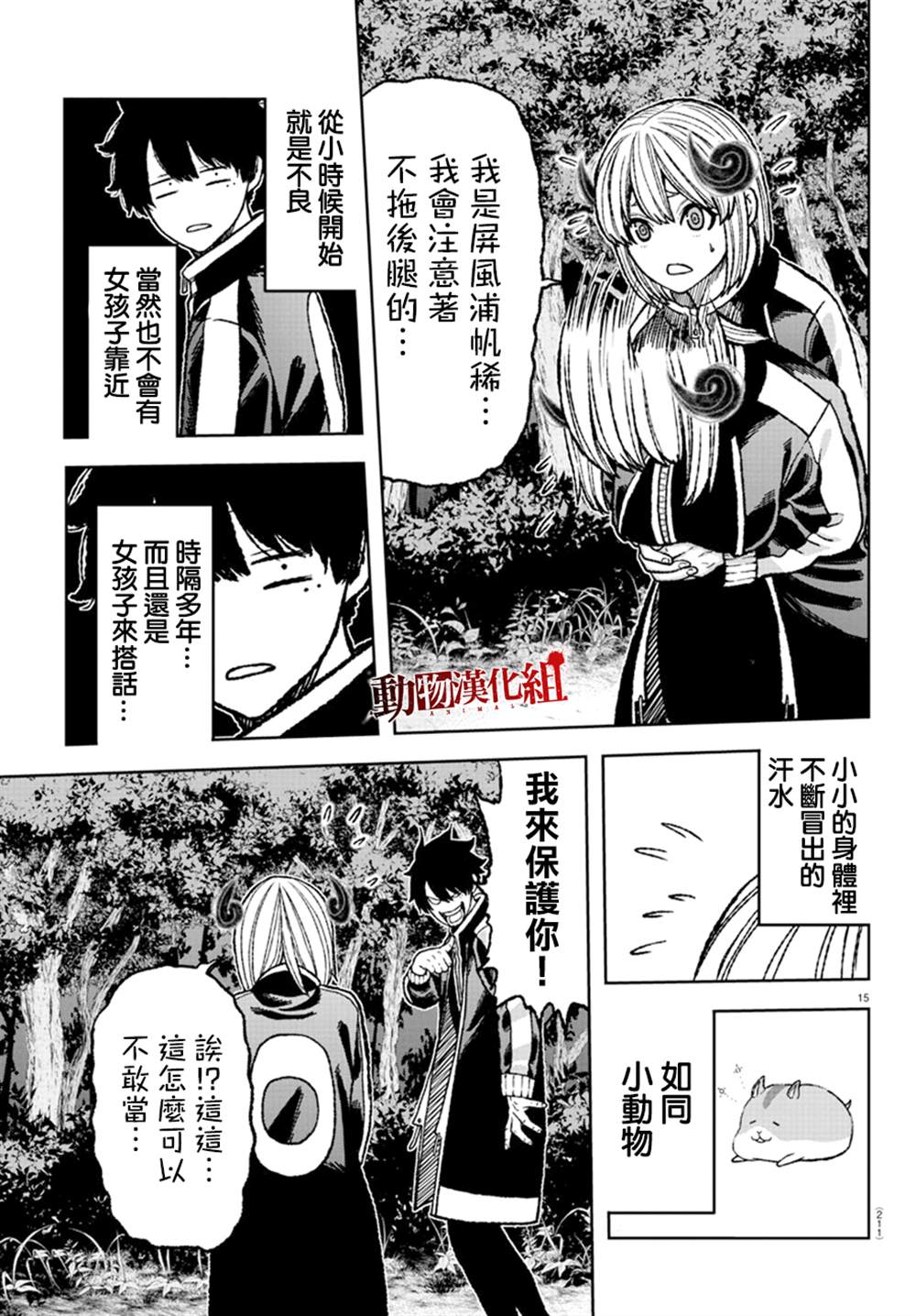 第 14 页