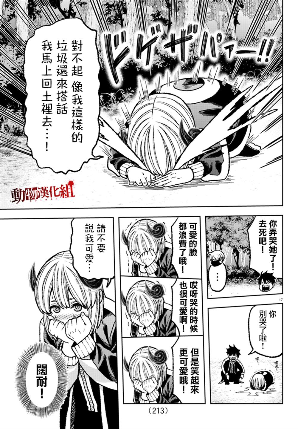 第 16 页