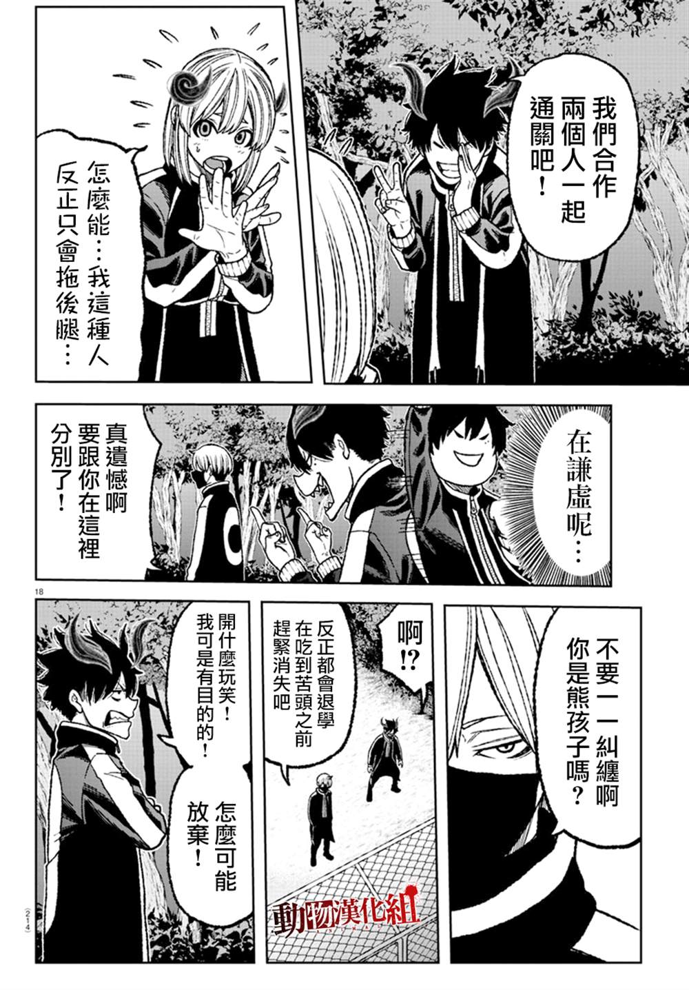 第 17 页