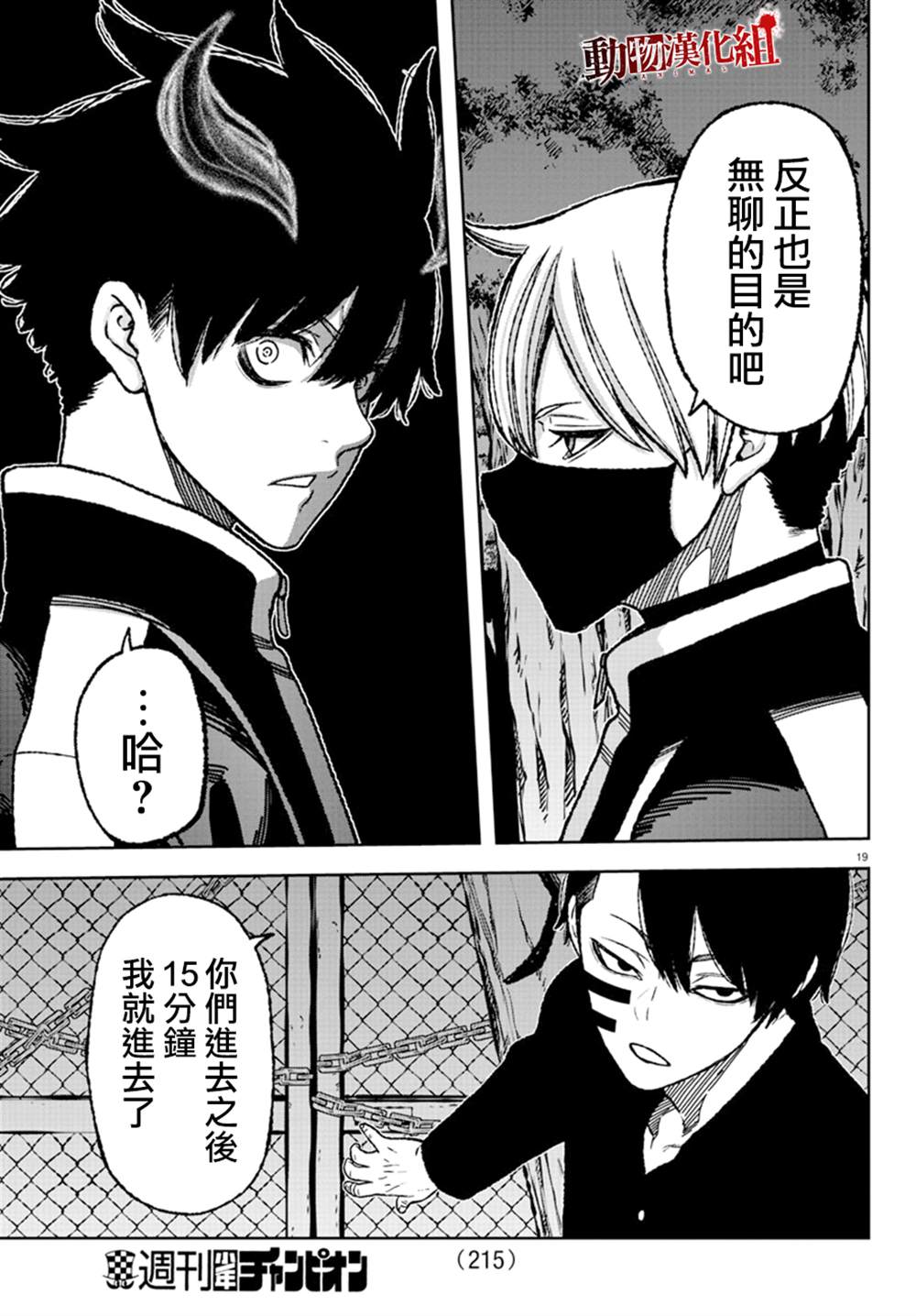 第 18 页