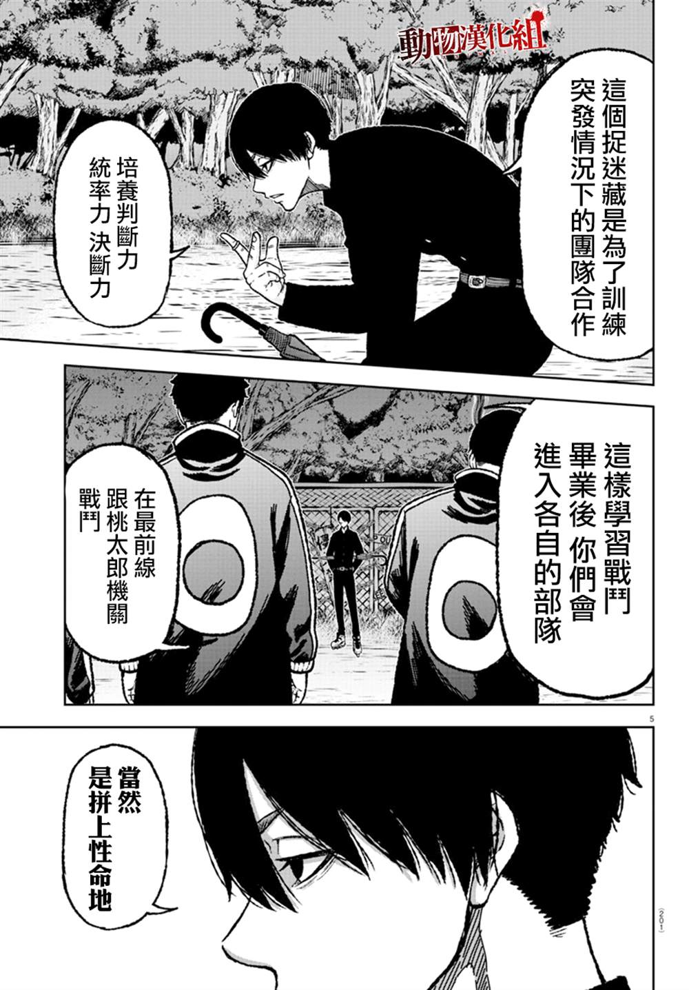 第 5 页