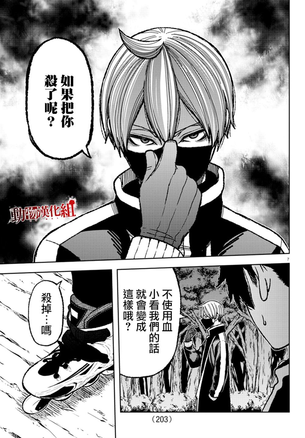 第 7 页