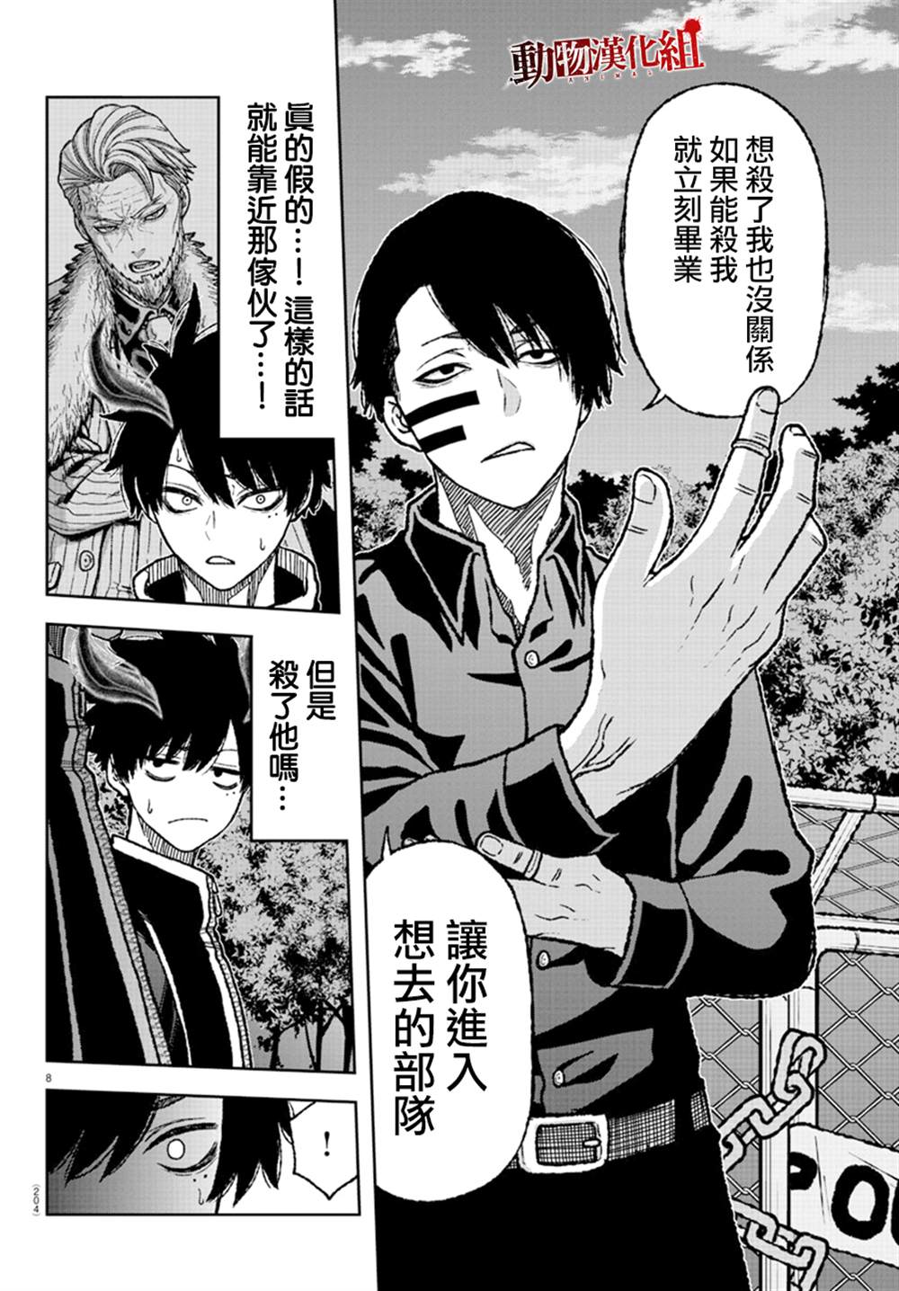 第 8 页