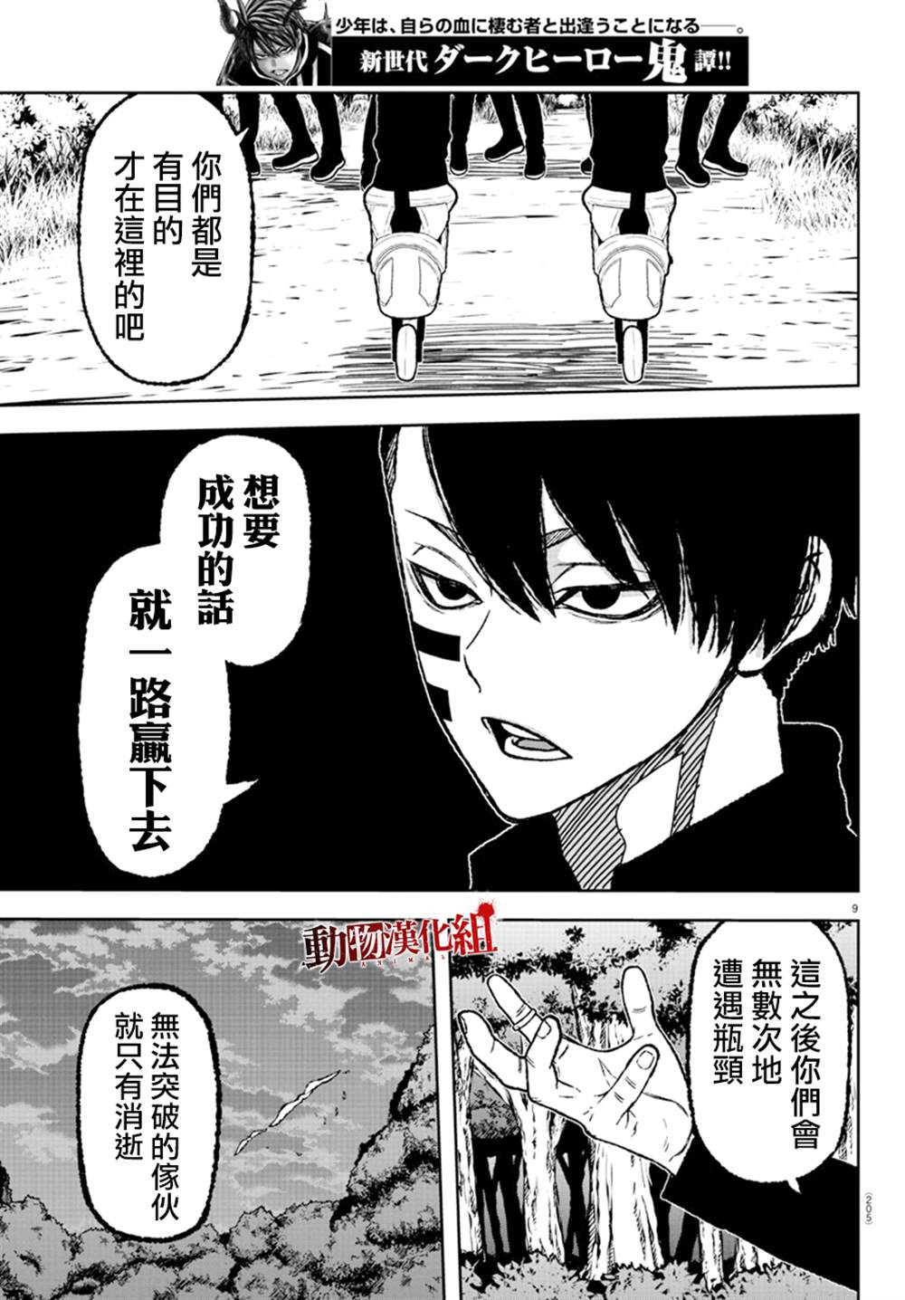 第 9 页
