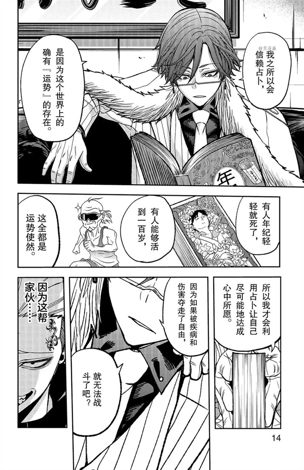 第 18 页