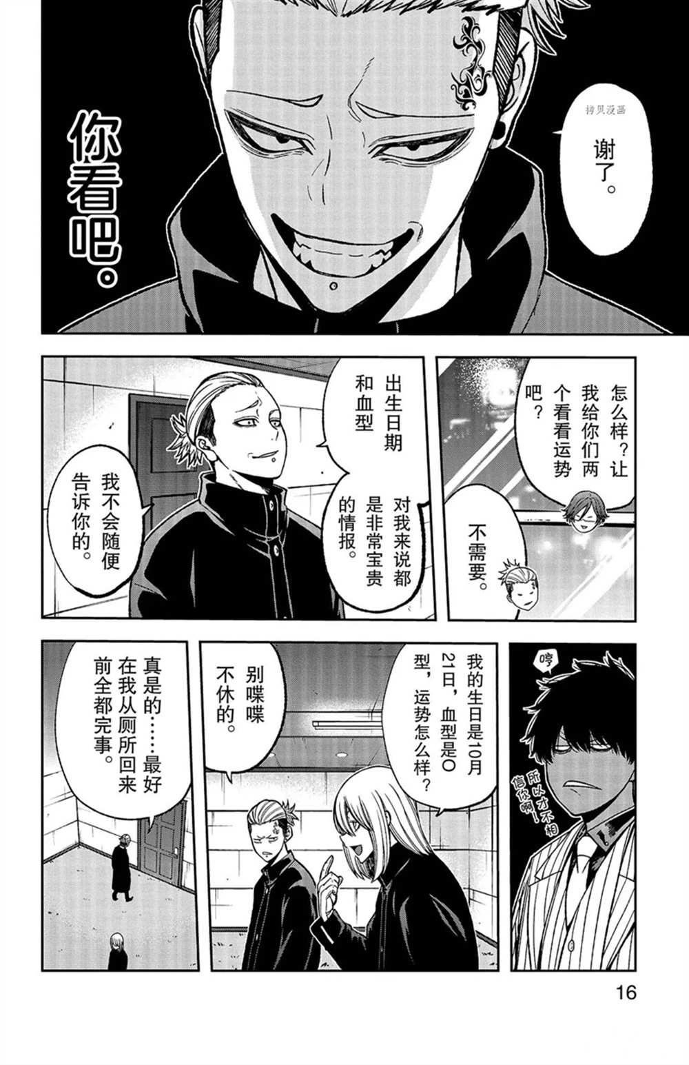 第 20 页