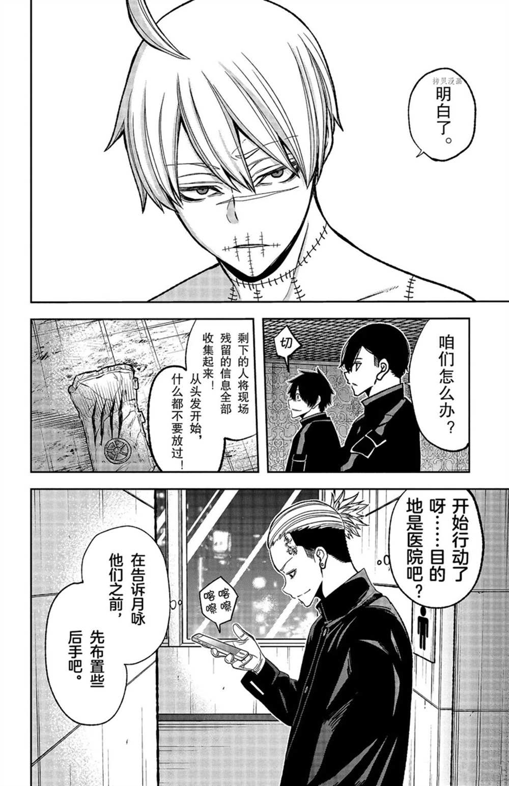 第 8 页