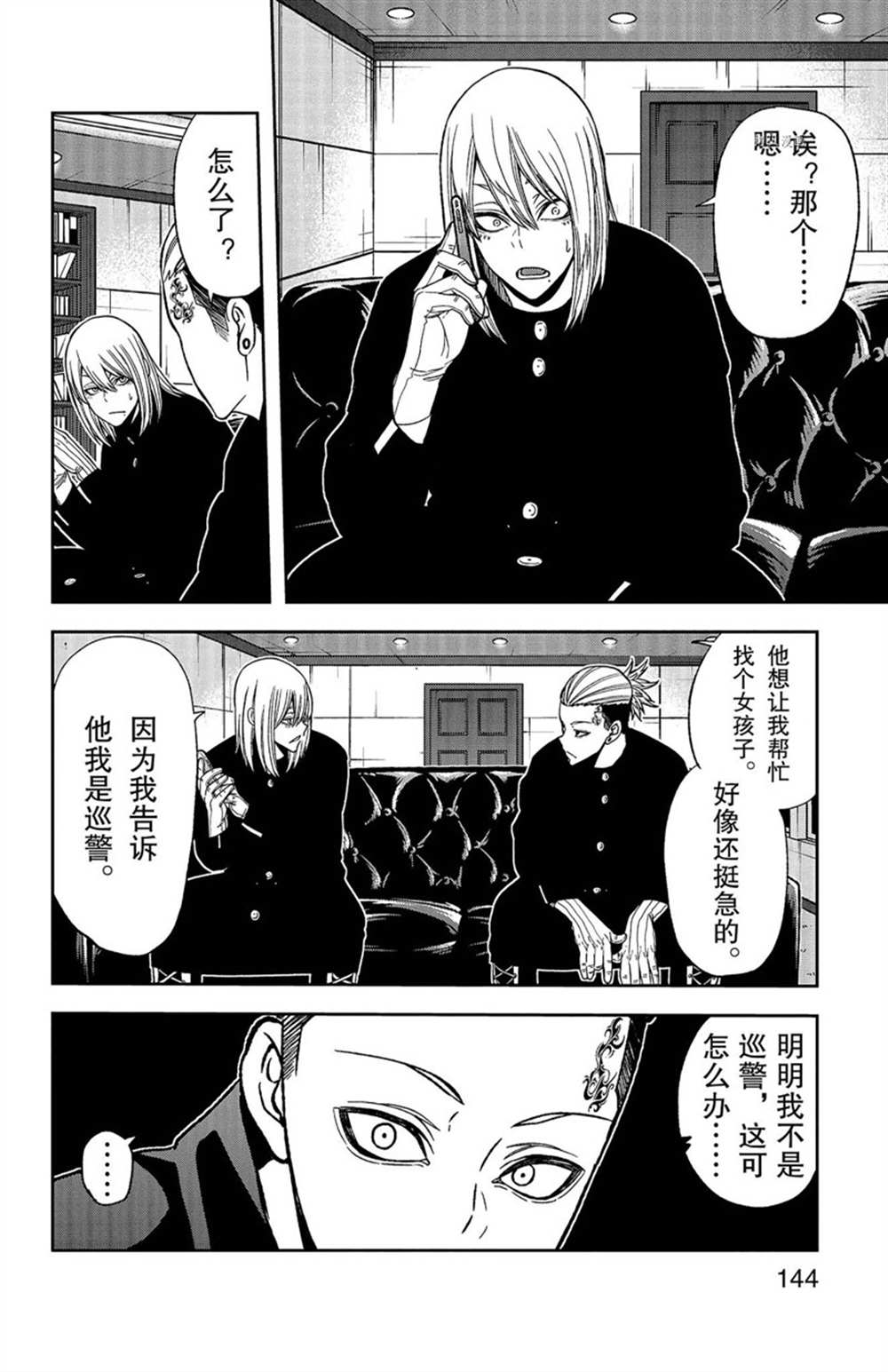 第 14 页