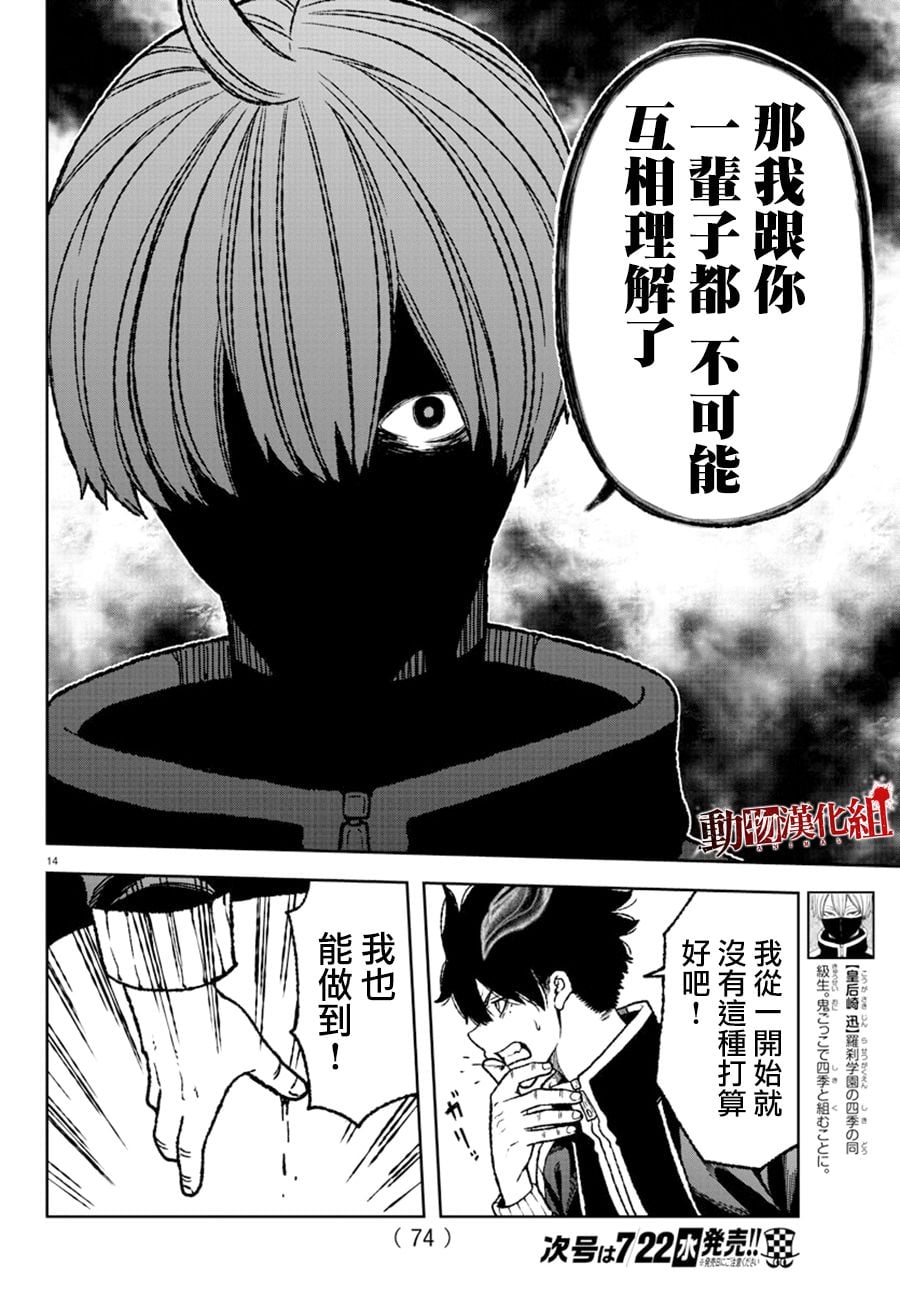 第 13 页