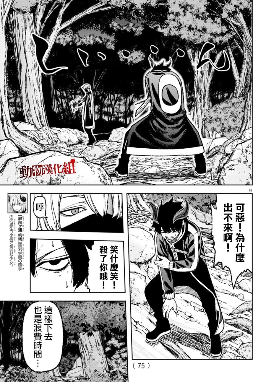 第 14 页