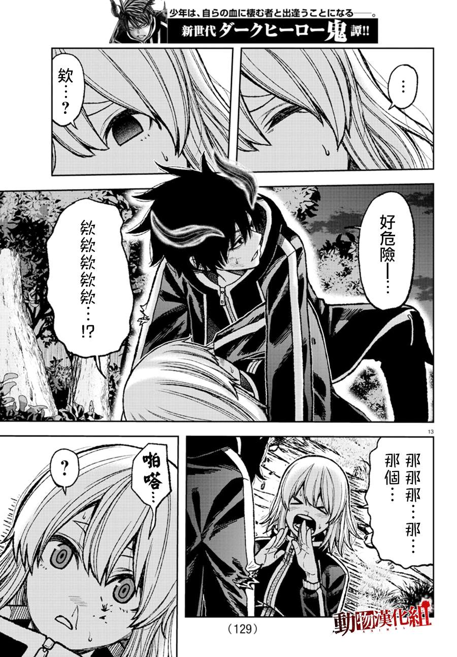 第 13 页
