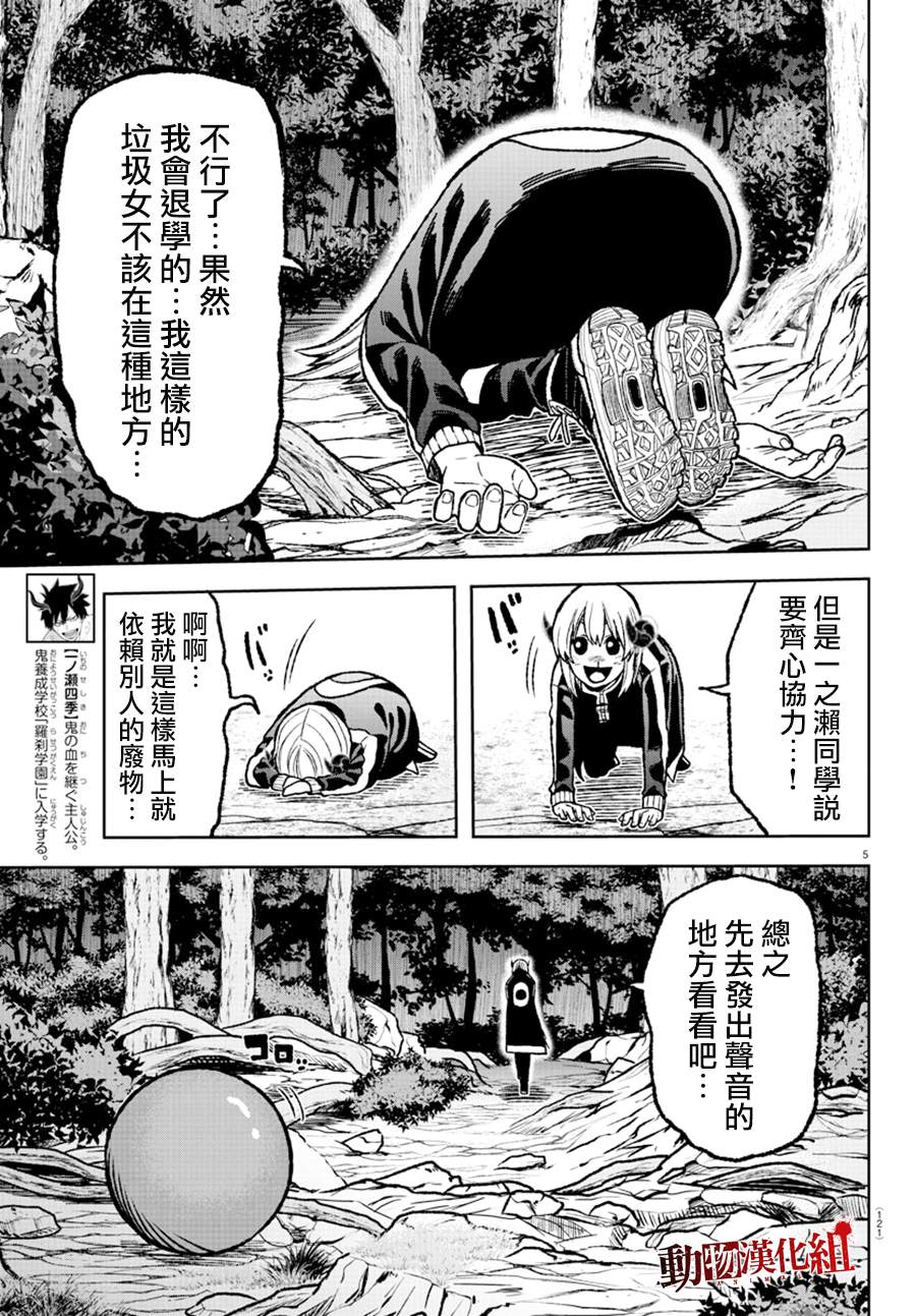 第 5 页
