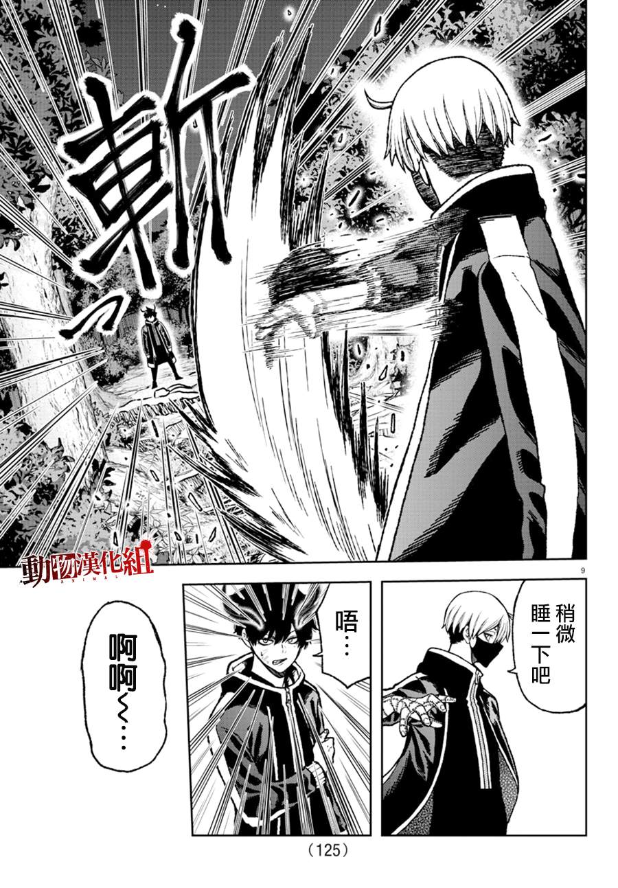 第 9 页