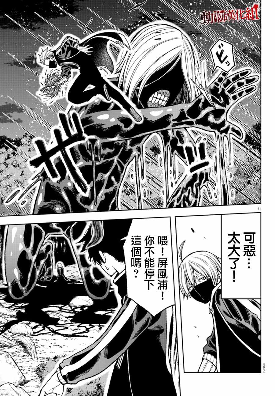 第 11 页