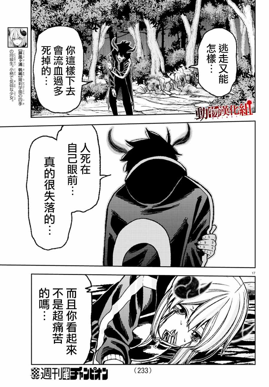 第 16 页