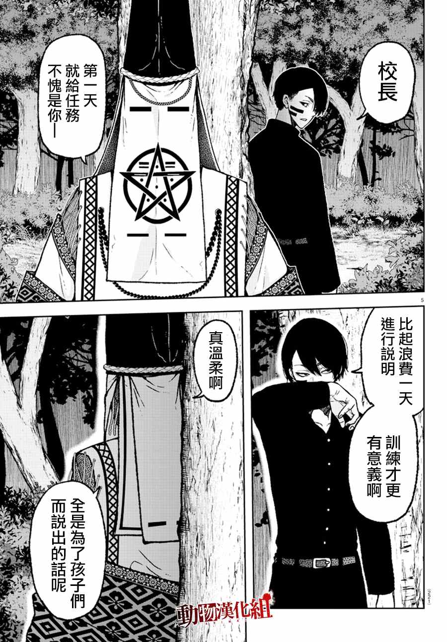 第 5 页