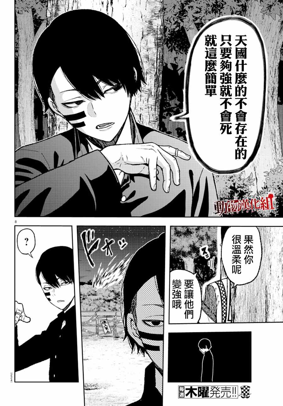 第 8 页