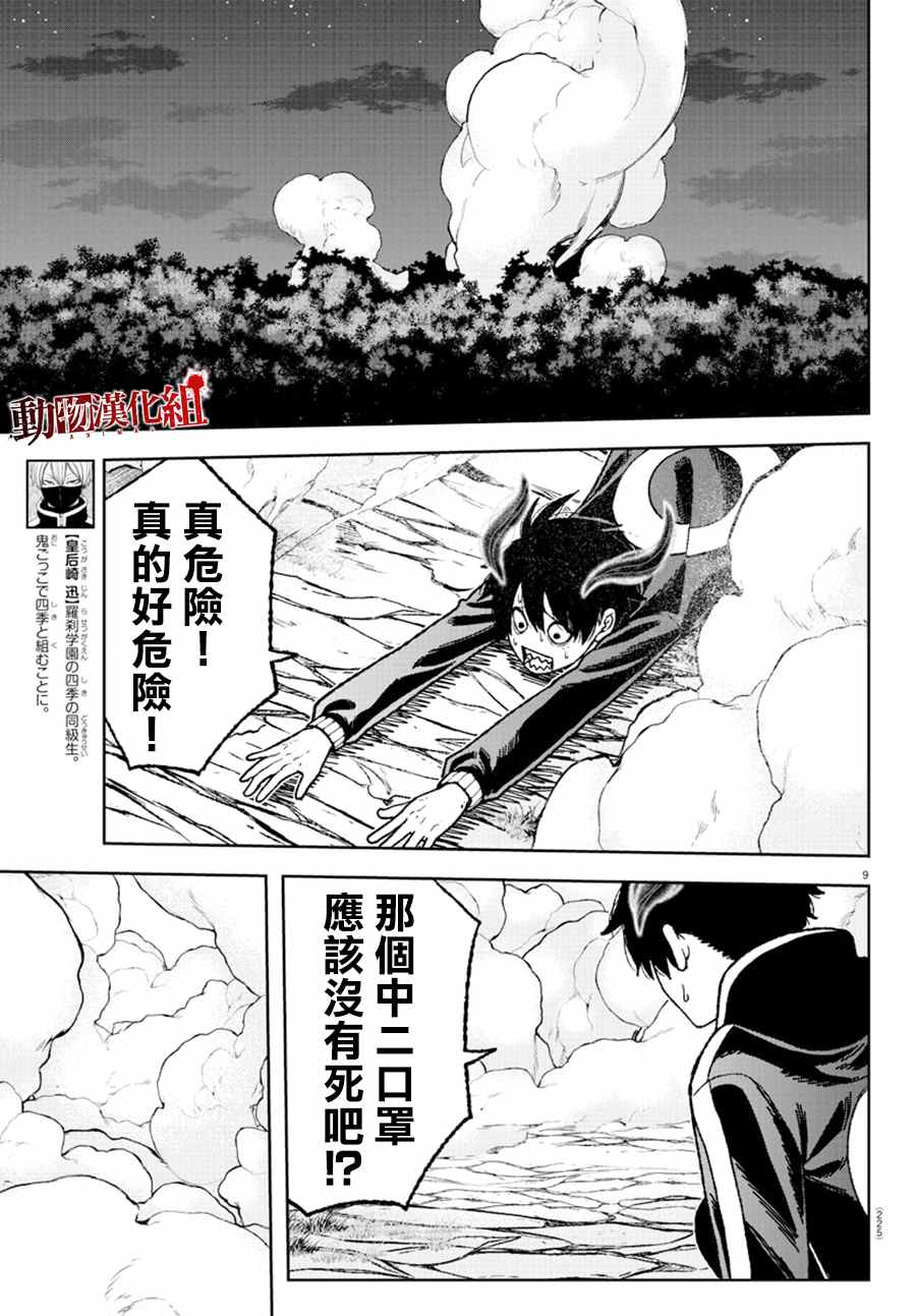 第 9 页
