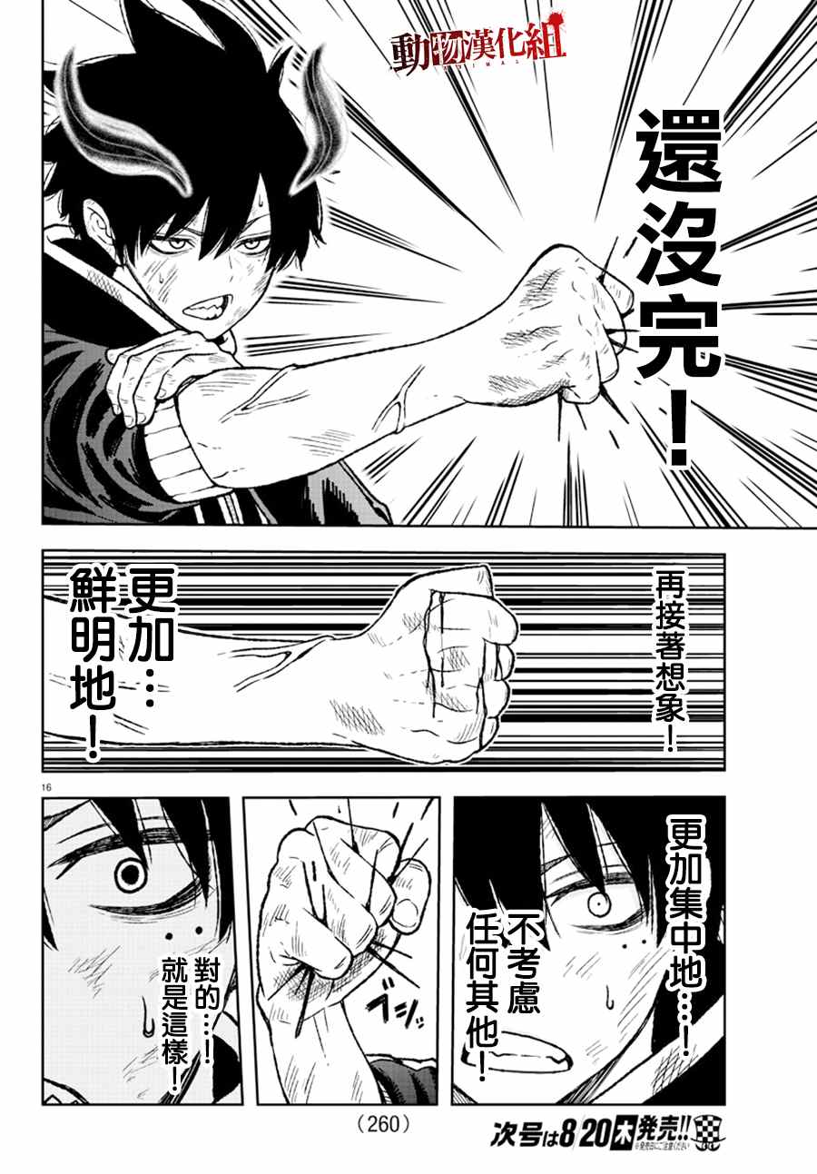 第 16 页