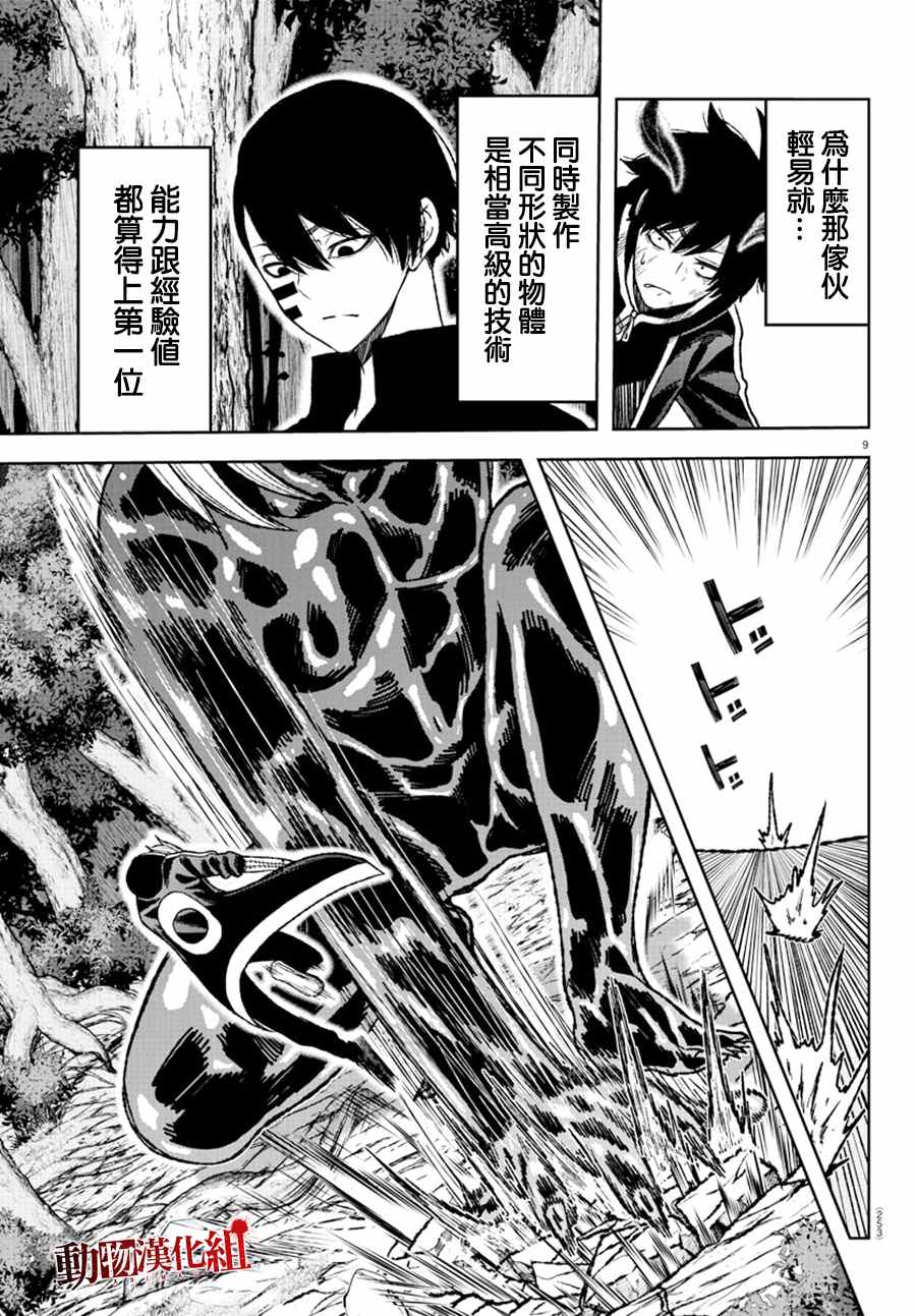 第 9 页