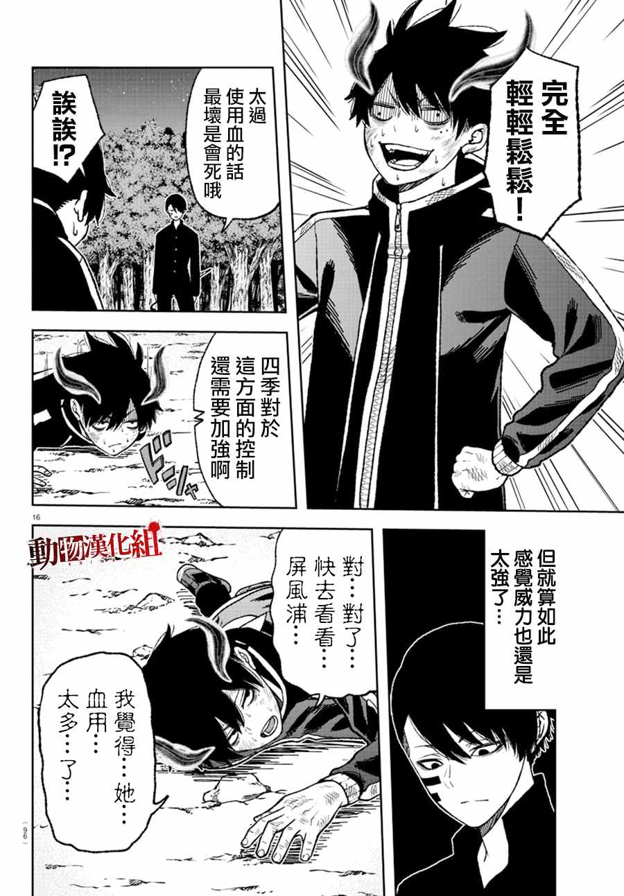 第 14 页