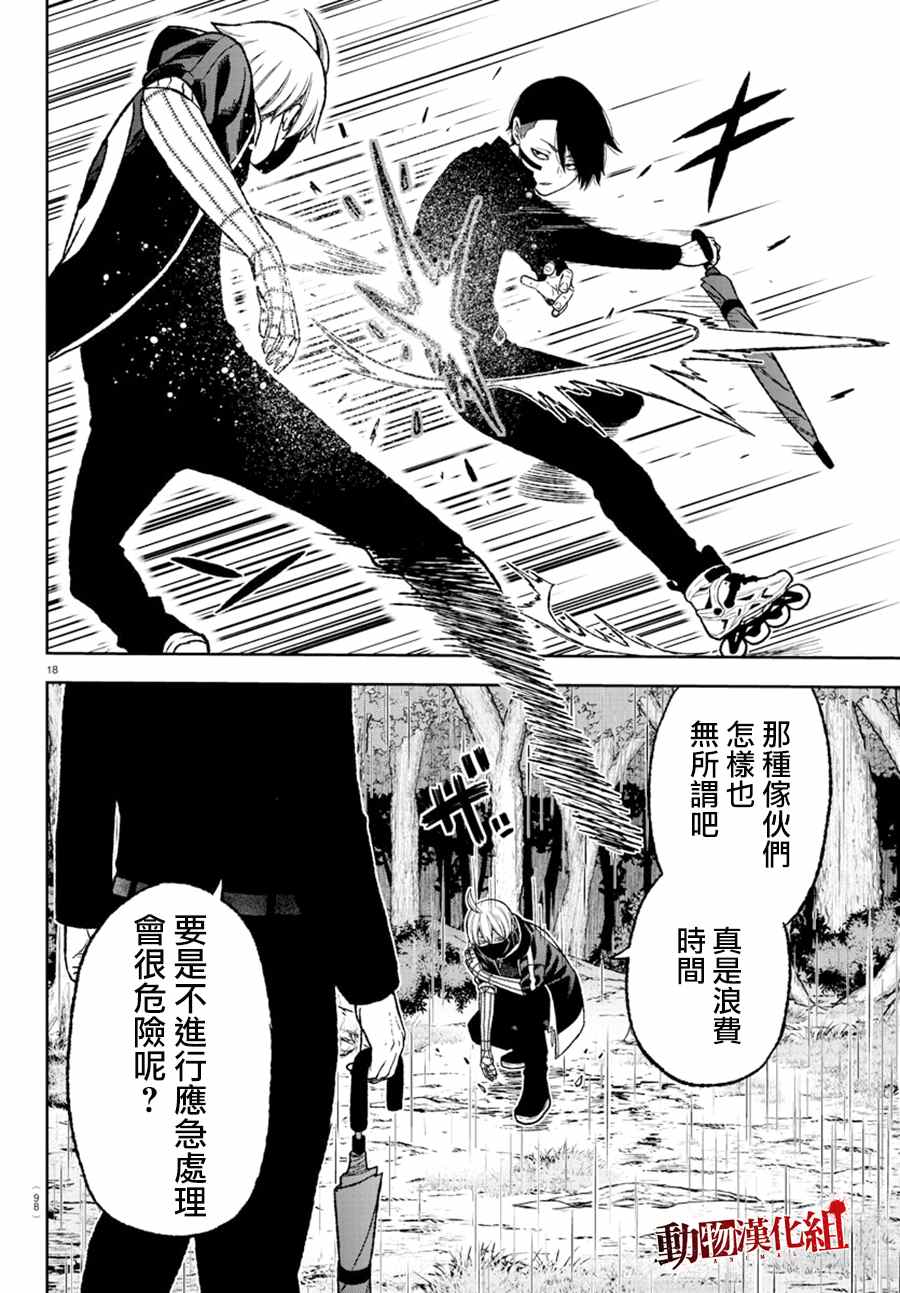 第 16 页