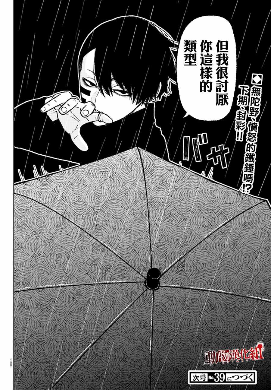 第 18 页