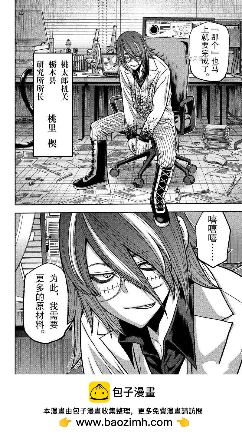 第 20 页