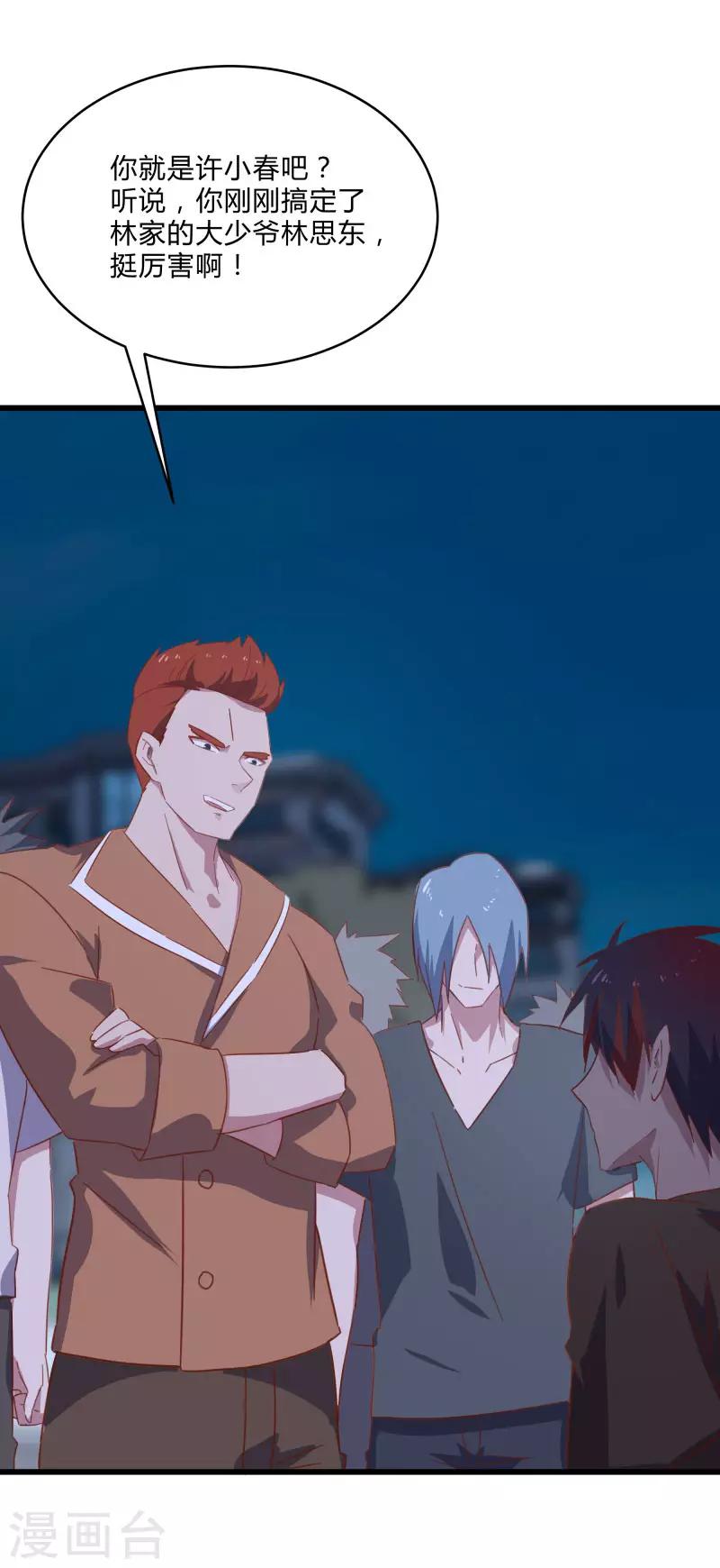 第 20 页