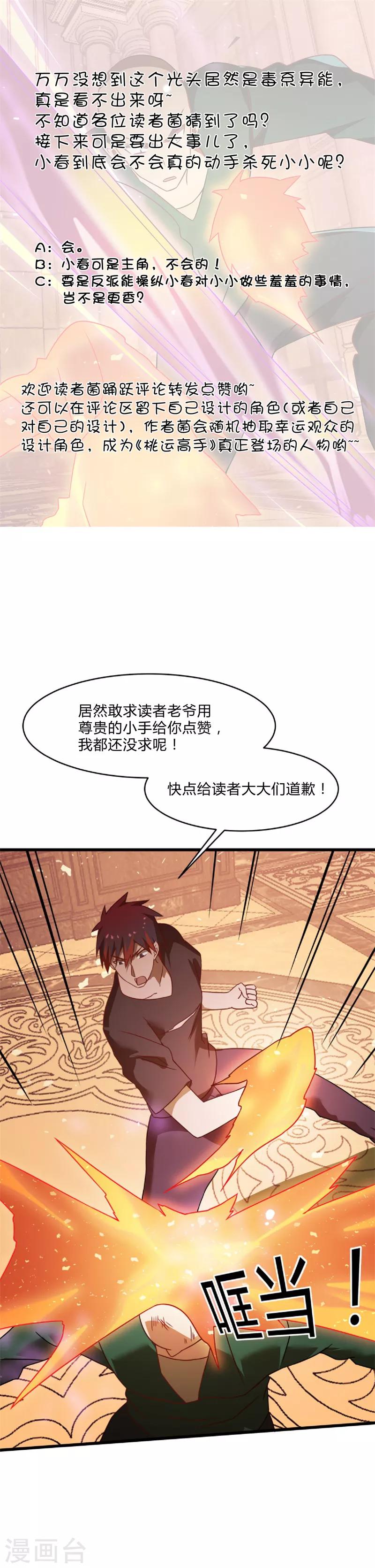 第 38 页